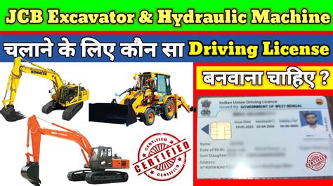 how to get an excavator license